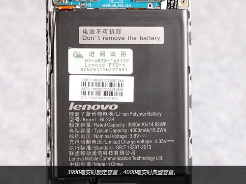 联想P70t拆解