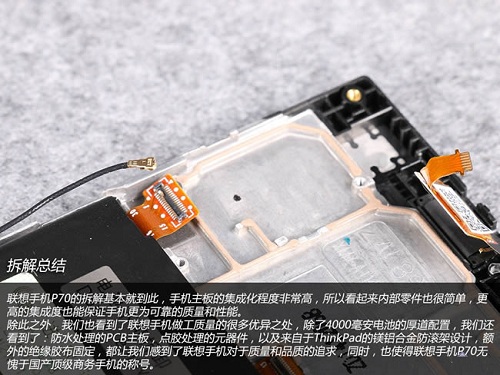 联想P70t拆解