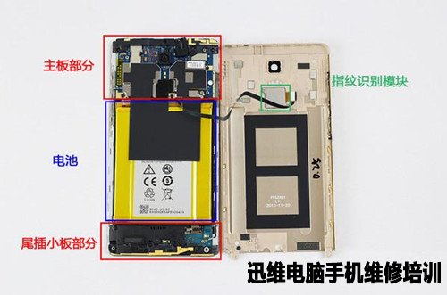中兴axon天机MAX拆机 图5