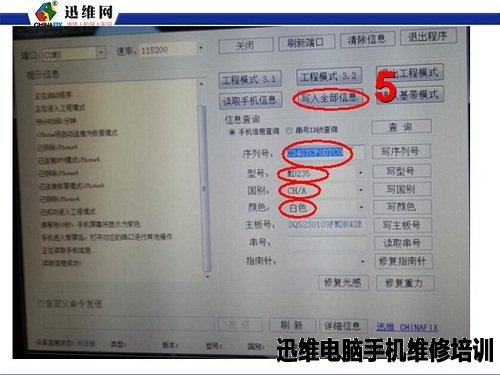 硬盘图八