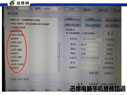 硬盘图九