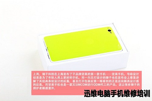 锥子坚果u1拆机 图2