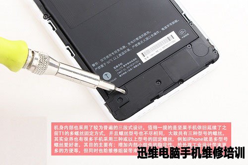 锥子坚果u1拆机 图6