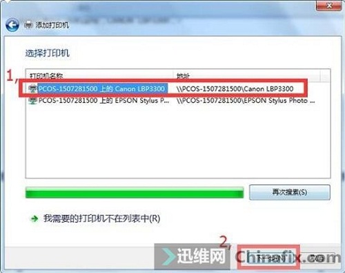  打印机共享图十一