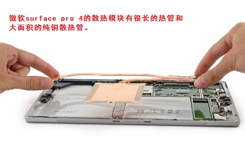 微软surface pro 4拆机 图14