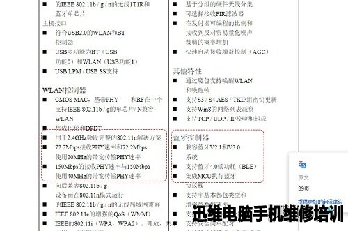 昂达平板电脑V116w Core M 拆机论做工