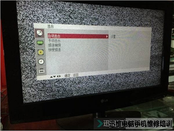 液晶电视机
