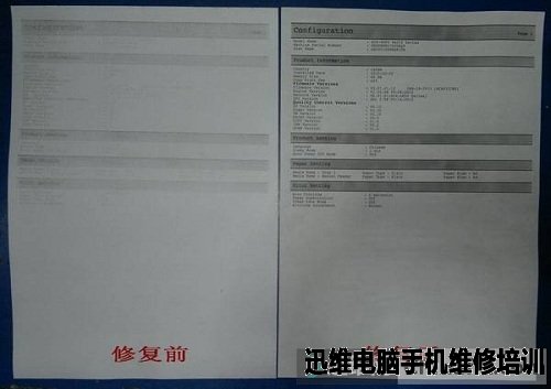 三星SCX-4321NS打印
