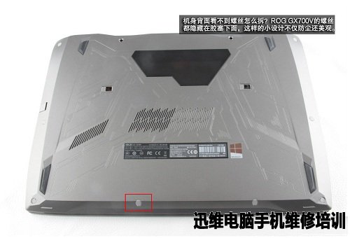 华硕玩家国度rog GX700V拆机 图3