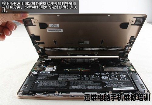 联想小新Air 13拆机 图4