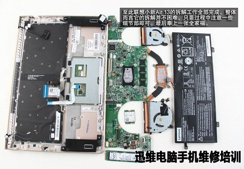 联想小新Air 13拆机 图19