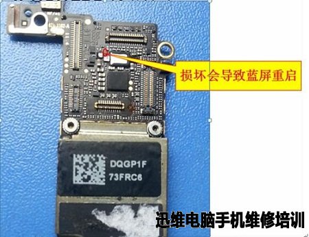 iphone5s蓝屏重启图二