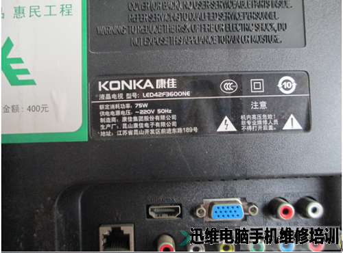 康佳液晶电视LED42F3600NE维修
