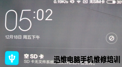 三星S4-GT-9508进水修复