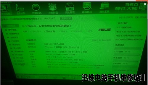 华硕P42F不上电风扇不转维修（图1）