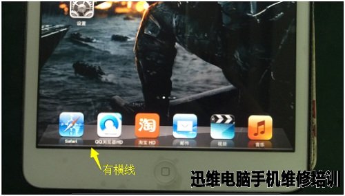 IPAD mini换屏