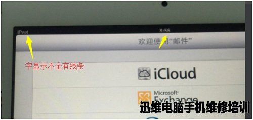 IPAD mini换屏