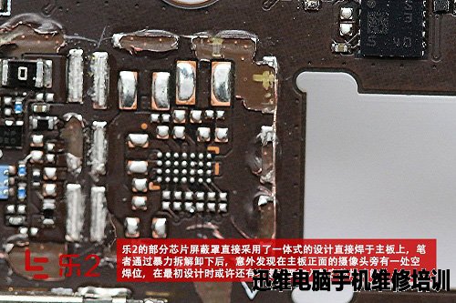 乐视手机2拆机 图19