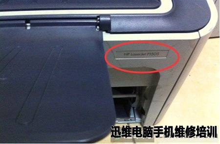 HP P1505 打印机维修