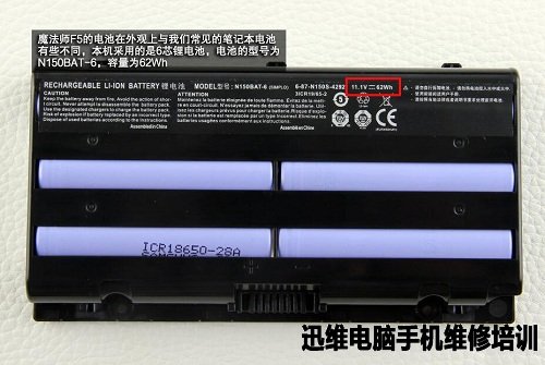 魔法师F5拆机 图4
