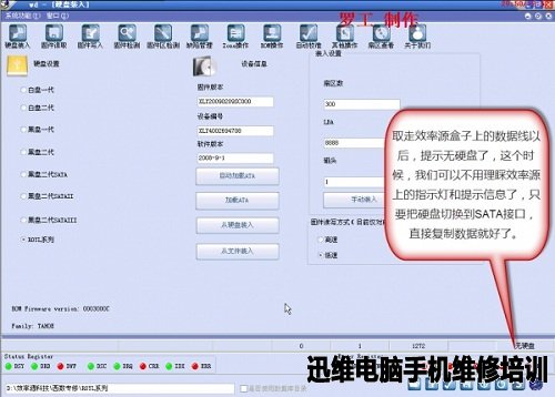 西数250G硬盘数据恢复 图20