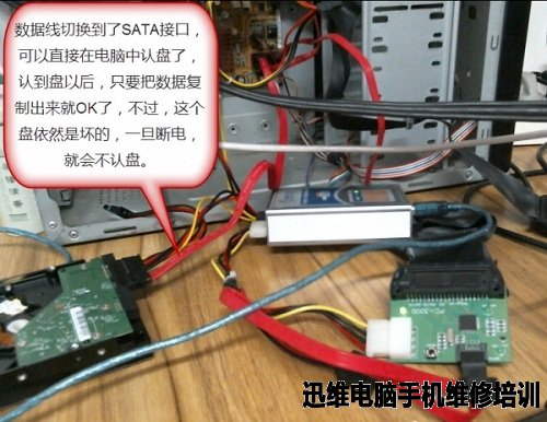 西数250G硬盘数据恢复 图21