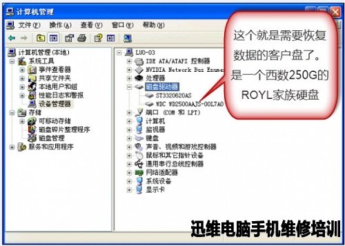 西数250G硬盘数据恢复 图24