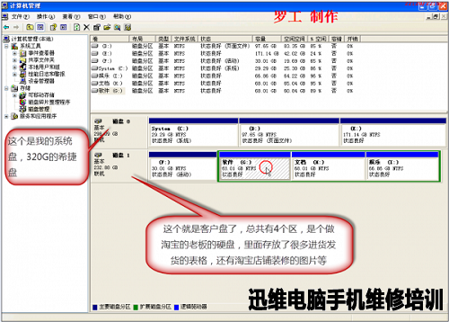 西数250G硬盘数据恢复 图25