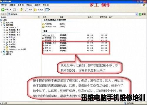 西数250G硬盘数据恢复 图26