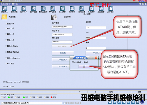 西数250G硬盘数据恢复 图15