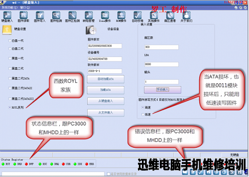 西数250G硬盘数据恢复 图1