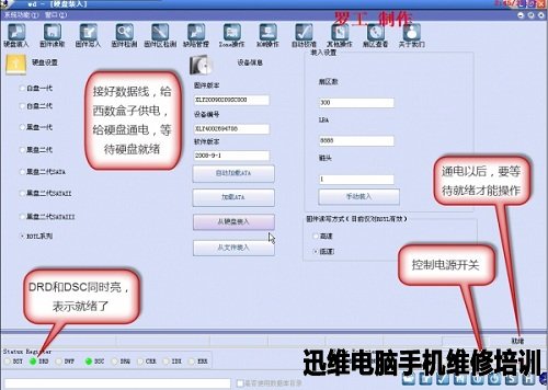 西数250G硬盘数据恢复 图3
