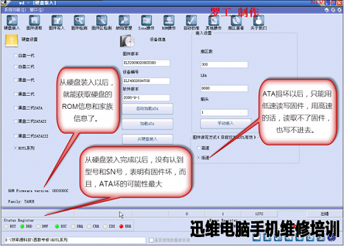 西数250G硬盘数据恢复 图5