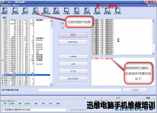西数250G硬盘数据恢复 图6