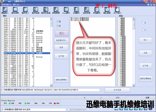 西数250G硬盘数据恢复 图11