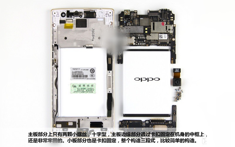  OPPO Find 7轻装版拆机图解