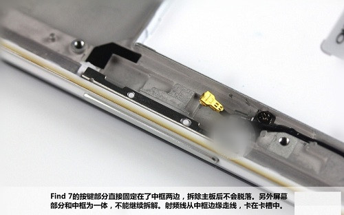  OPPO Find 7轻装版拆机图解