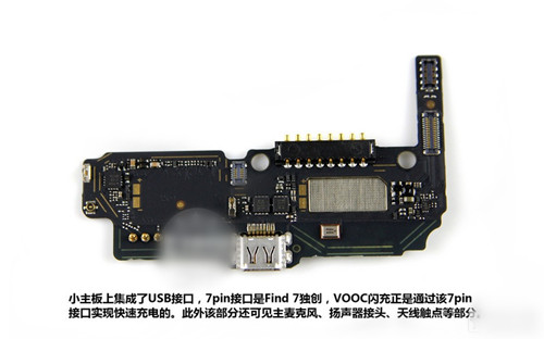  OPPO Find 7轻装版拆机图解