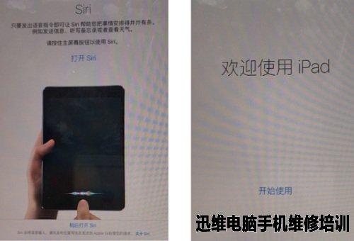 ipad mini1解ID