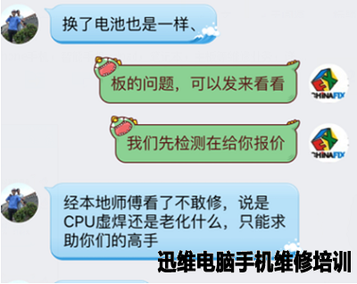 iphone6 CPU发热打电话不灭屏