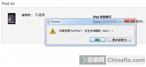 ipad air蓝屏重启