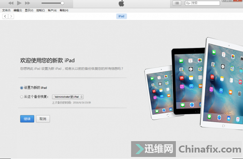 ipad air蓝屏重启