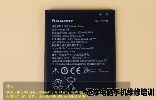 联想乐檬K3拆机 图6