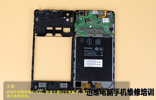 联想乐檬K3拆机 图12
