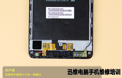 联想乐檬K3拆机 图14