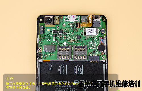 联想乐檬K3拆机 图15