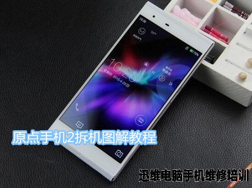 原点手机2拆机 图1