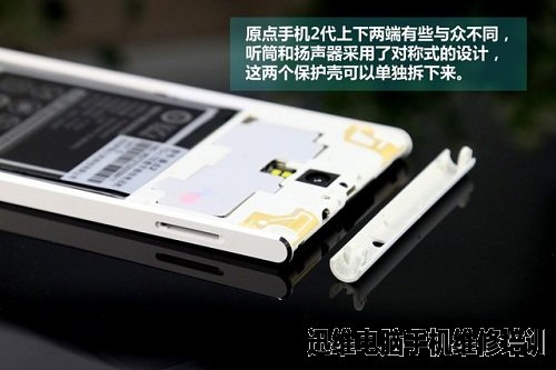 原点手机2拆机 图8