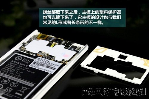 原点手机2拆机 图10