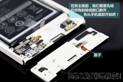 原点手机2拆机 图12